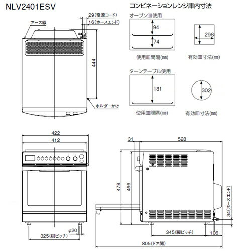 NORITZ 卓上型コンビネーションレンジ NLV2401ESV