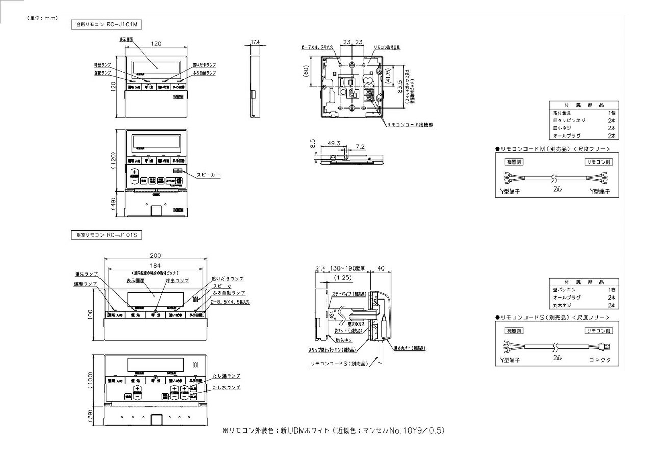 楽天市場】ノーリツ (RC-J101) ノーリツ リモコン マルチ (台所用 浴室用) 標準タイプ（インターホンなしタイプ） | 価格比較 -  商品価格ナビ