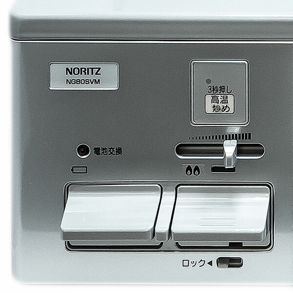 楽天市場】ノーリツ NORITZ ガスコンロ NG80SVM 12A・13A | 価格比較