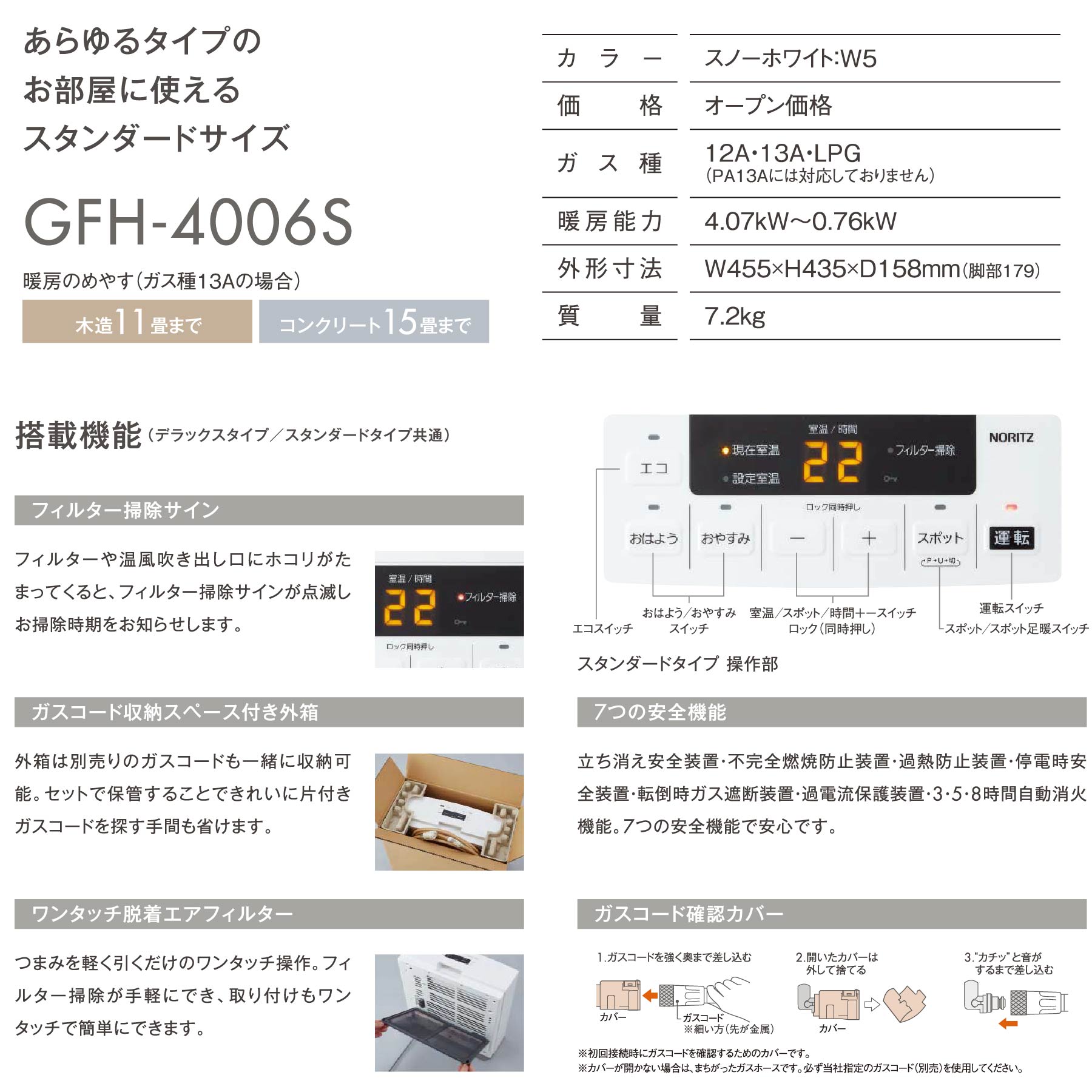 73％以上節約 トレンドショップノーリツ ガスファンヒーター GFH-5803S