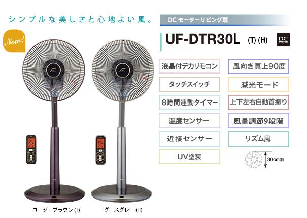 楽天市場】ユーイング ユーイング 扇風機 DCモーターリビング扇