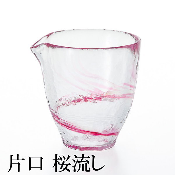 津軽びいどろ 徳利 片口酒器 桜流し アデリア 250ml 冷酒 石塚硝子