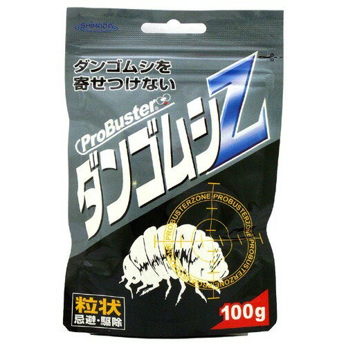 楽天市場 Shimada プロバスター ダンゴムシz 100g 商品口コミ レビュー 価格比較 商品価格ナビ