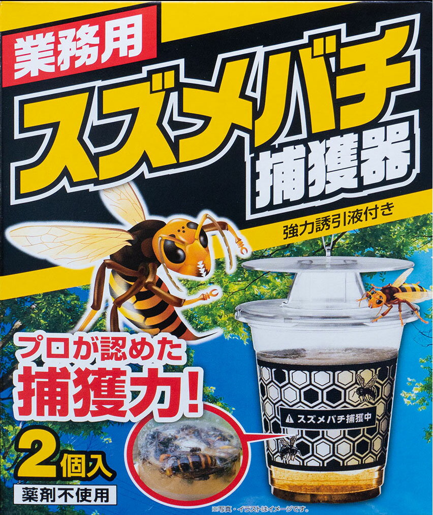 アース製薬 アースガーデン スズメバチの巣撃滅 駆除エサタイプ 4個入