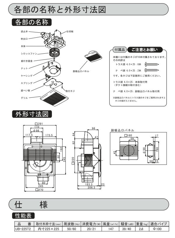 楽天市場】日本電興 日本電興 NIHON DENKO ダクト用換気扇 2部屋用 UB-225T2 | 価格比較 - 商品価格ナビ