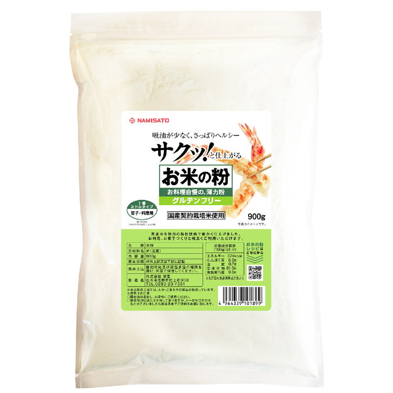 市場】波里 波里 お米の粉 お料理自慢の薄力粉(1kg) | 価格比較 - 商品価格ナビ