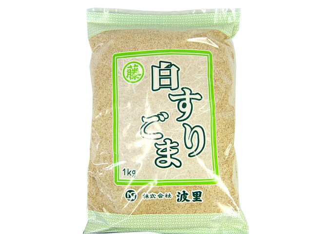 楽天市場】波里 波里 白すり胡麻 1Kg | 価格比較 - 商品価格ナビ