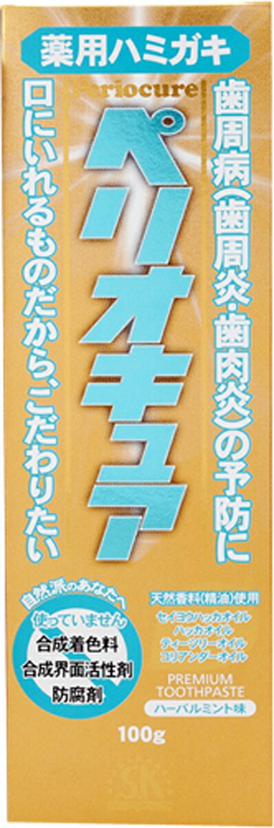 楽天市場】ヱスケー石鹸 薬用ハミガキペリオキュア | 価格比較 - 商品