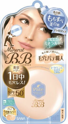 サナ 毛穴パテ職人 ミネラルBBパウダー BU