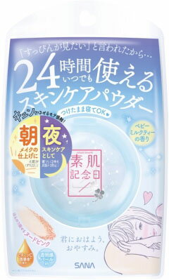 楽天市場 常盤薬品工業 素肌記念日 スキンケアパウダー ベビーミルクティーの香り 10g 価格比較 商品価格ナビ