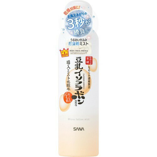 サナ なめらか本舗 ミスト化粧水 N