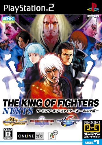 NEOGEOオンラインコレクション ザ・キング・オブ・ファイターズ -ネスツ編-