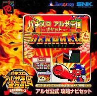 楽天市場】SNK ネオジオハード パチスロアルゼ王国ポケットDEKAHEL 
