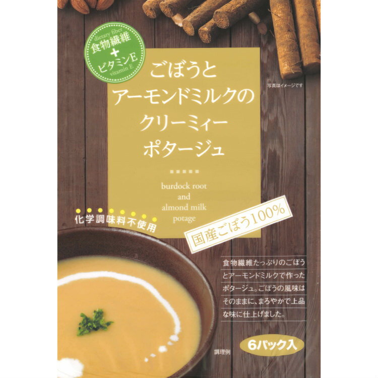 楽天市場】東海農産 トーノー ゴボウトアーモンドミルクノポタージュ6P 92.4g | 価格比較 - 商品価格ナビ