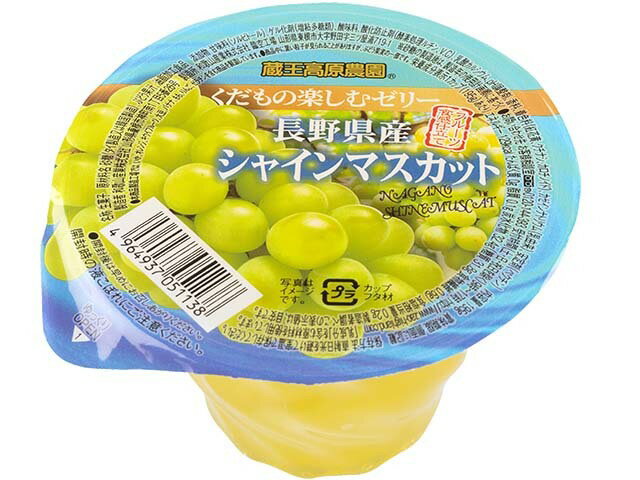 楽天市場】和歌山産業 ジュレココ グリーン＆ゴールドキウイ(160g) | 価格比較 - 商品価格ナビ