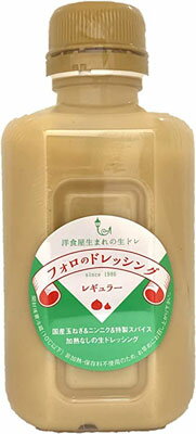 楽天市場 やましな やましな フォロのドレッシング 乳化液状ドレッシング 330ml 価格比較 商品価格ナビ