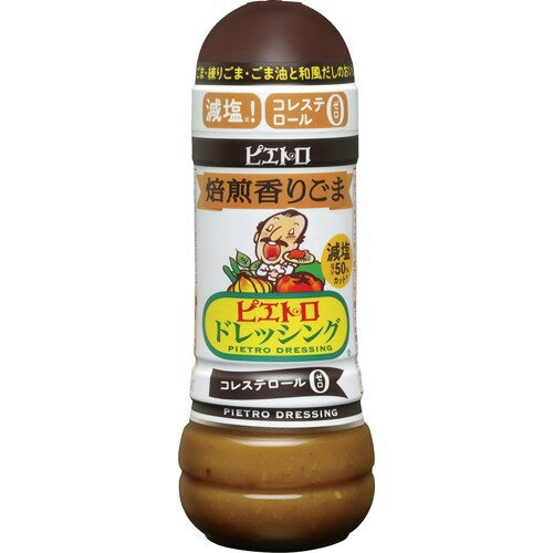 ドレッシング ピエトロ
