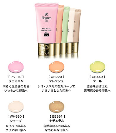 貸す 構成員 内陸 エレガンス モデリング カラーベース Ex Uv Campbehavioral Com