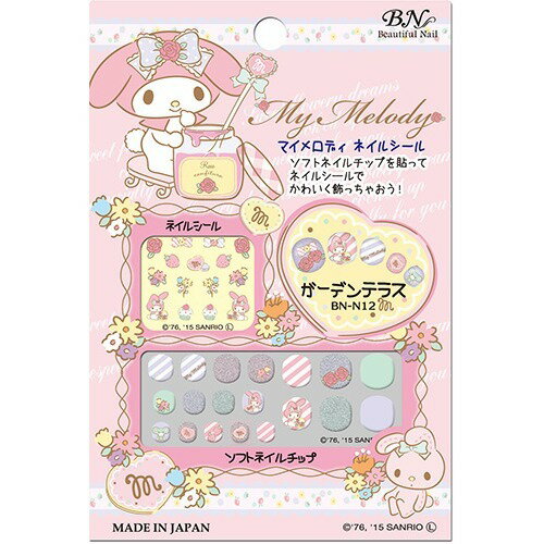 楽天市場 ビー エヌ Bn マイメロディネイルシール ガーデンテラス Bn N12 1セット 価格比較 商品価格ナビ
