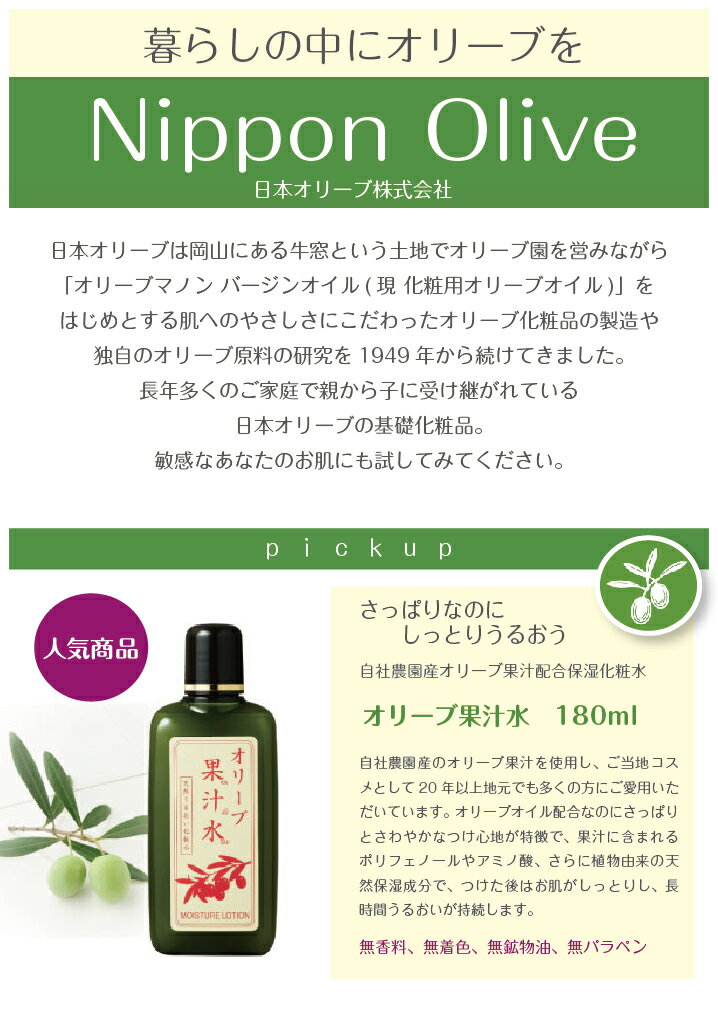 薬用オリーブの湯