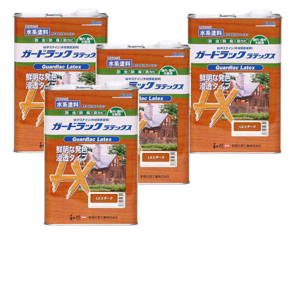 和信ペイント ガードラックラテックス グリーン 0.7kg #911506