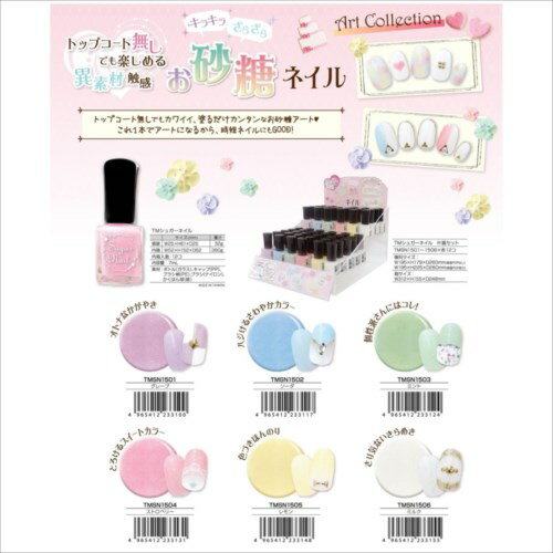 楽天市場 クーザ Tm シュガーネイル 爪化粧料 Tmsn1501 グレープ 価格比較 商品価格ナビ
