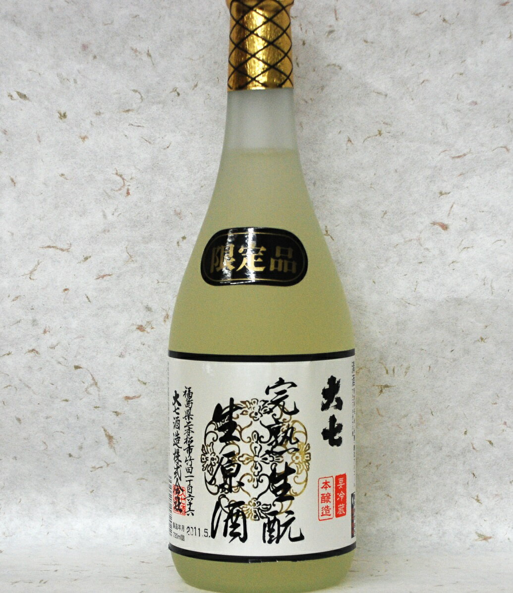 【楽天市場】大七酒造 大七 完熟生もと 生 原酒 720ml | 価格比較 - 商品価格ナビ