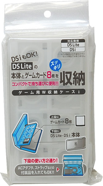 楽天市場 山田化学 ゲーム機用w収納ケースi クリア 商品口コミ レビュー 価格比較 商品価格ナビ