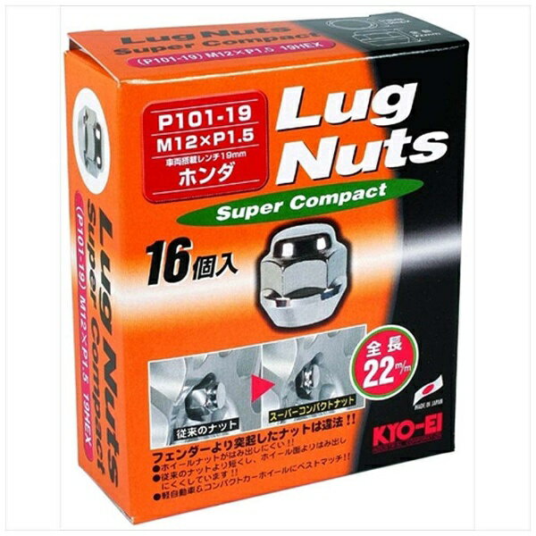 楽天市場】協永産業 P103-16P KYO-EI Lug Nutsシリーズ SuperCompact 16PCS | 価格比較 - 商品価格ナビ