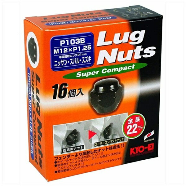 楽天市場】協永産業 F100SB-20P KYO-EI Lug Nutsシリーズ LugNut 20PCS 袋タイプ 21HEX F100SB20P  | 価格比較 - 商品価格ナビ