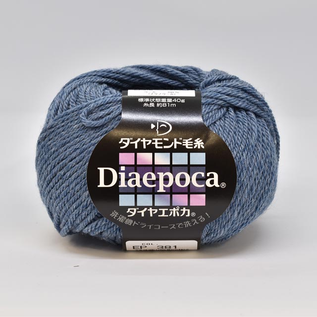 5%OFFセール 秋冬毛糸 『Diaepoca (ダイヤエポカ) 381番色』 DIAMOND ダイヤモンド  %OFFクーポン対象-日用品・文房具・手芸用品,手芸・クラフト・生地 - BALADNA