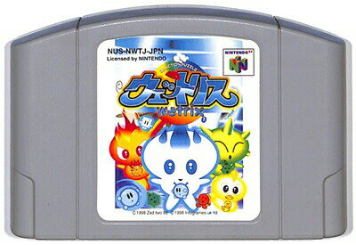 ウェットリス（ニンテンドー64）