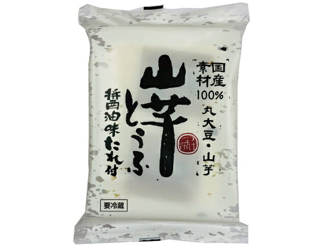 山芋とうふ