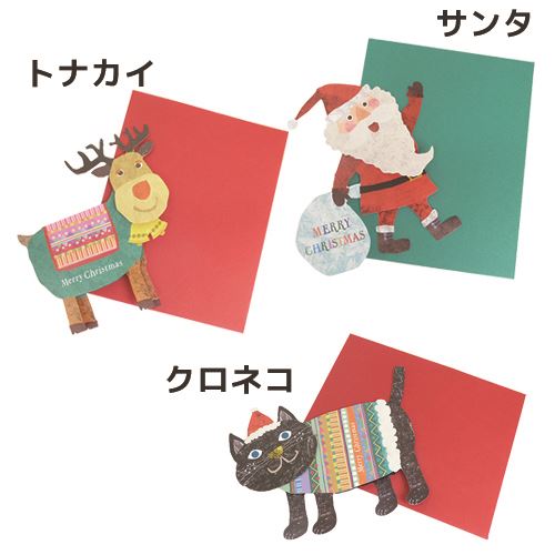 楽天市場 アートプリントジヤパン コロボックル クリスマスカード ポップアップ立体カード サンタ トナカイ クロネコ Apj 封筒 グリーティングカード Xmasグッズ 価格比較 商品価格ナビ