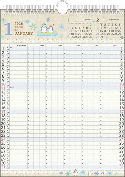 楽天市場 アートプリントジヤパン 16年カレンダー 家族カレンダー L イラスト 16年カレンダー 価格比較 商品価格ナビ