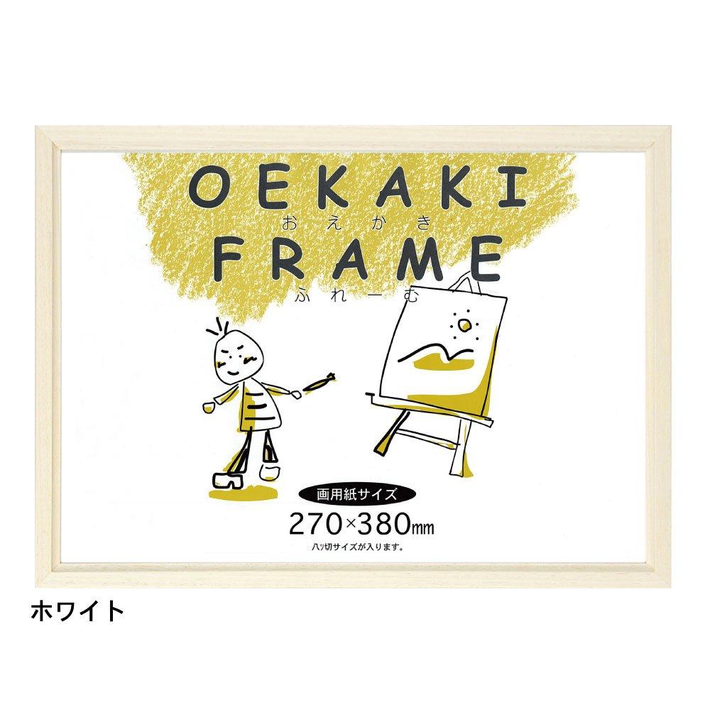 楽天市場】アートプリントジヤパン アートプリントジャパン A.P.J. HN型 おえかきフレーム 画用紙八ツ切サイズ 270×380mm  ブルー・0021709095 | 価格比較 - 商品価格ナビ