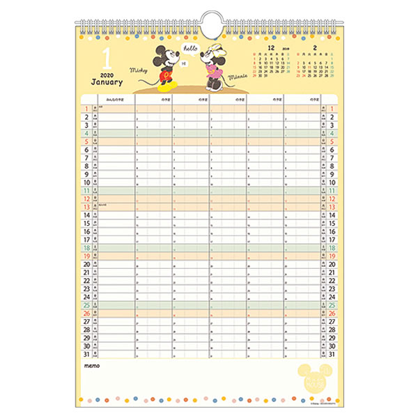 楽天市場 アートプリントジヤパン 家族カレンダー S Disney カレンダー 年 壁掛け 5人用 スケジュール ディズニー Apj 価格比較 商品価格ナビ