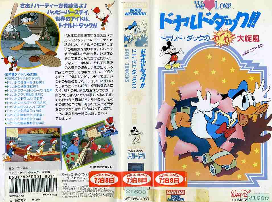 ドナルド・ダックを読む(アリエル・ドルフマン, アルマン