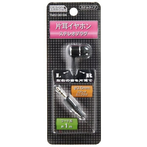 YAZAWA イヤホン TMS1061BK