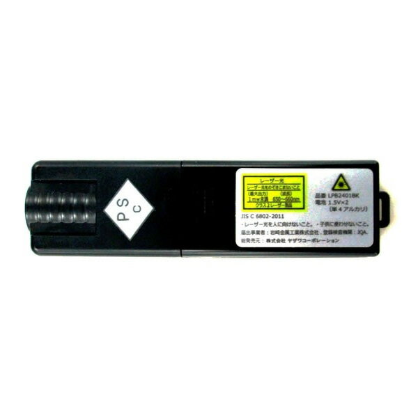 レーザーポインター ブラック LPB2401BK(1コ入)
