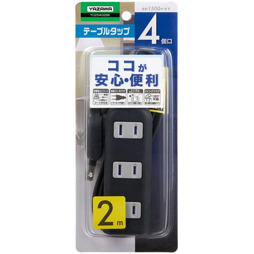 耐トラ付タップ 4個口 2m ブラック Y02S402BK(1コ入)