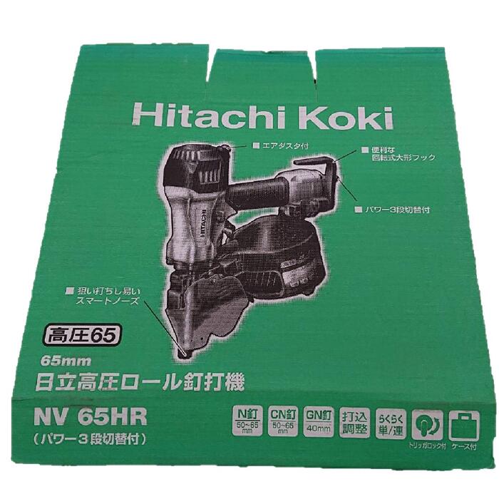 日立 - ☆中古品☆ HITACHI 日立工機 NV50HR 高圧ロール 釘打機 エア釘