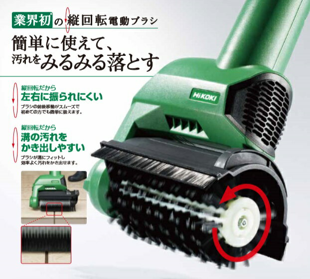 HIKOKI パワーブラシSW 16V 160mm Amazon | HiKOKI(ハイコーキ) 電動パワーブラシ SW16V 床面清掃