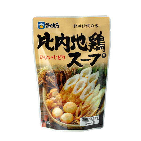 楽天市場】斎藤昭一商店 斎藤昭一商店 比内鶏スープ 200g | 価格比較 - 商品価格ナビ