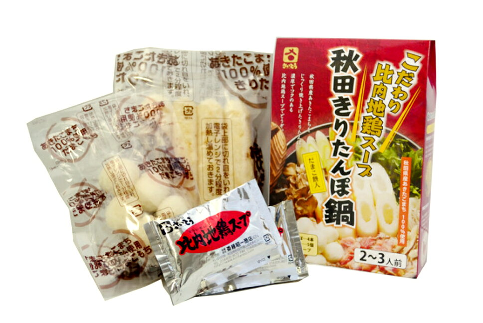 楽天市場 斎藤昭一商店 斉藤昭一商店 きりたんぽこまち 真空 5本 325g 価格比較 商品価格ナビ