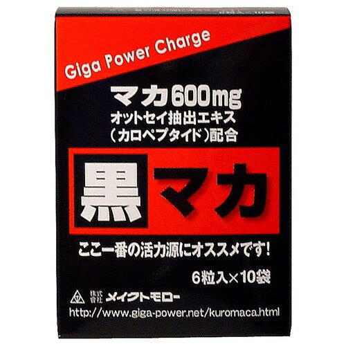 楽天市場】メイクトモロー ギガパワー123(3カプセル) | 価格比較 - 商品価格ナビ