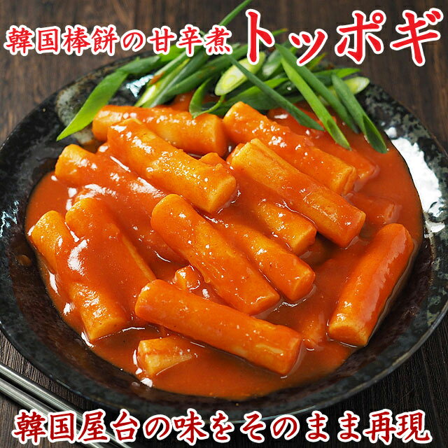 楽天市場】珍味堂 珍味堂 純米トッポギ 600g | 価格比較 - 商品価格ナビ