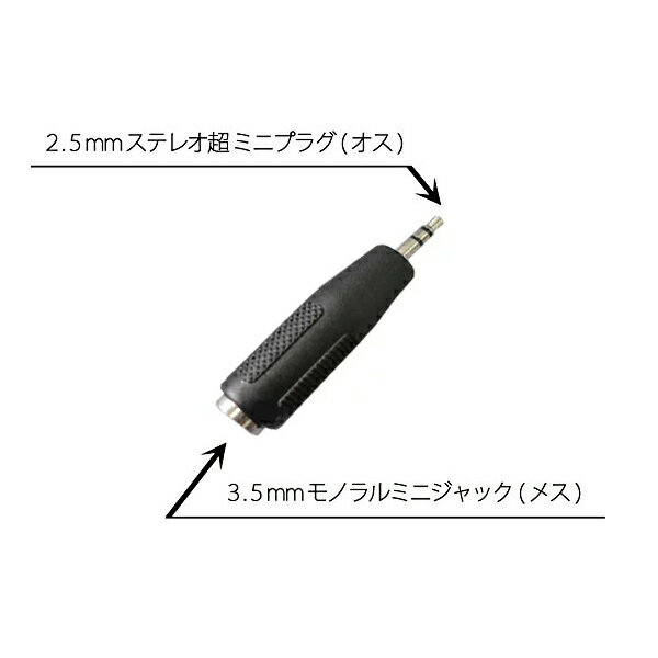 楽天市場】富士パーツ商会 モノラルミニプラグヲ ステレオ超ミニプラグニ変換 変換プラグ | 価格比較 - 商品価格ナビ