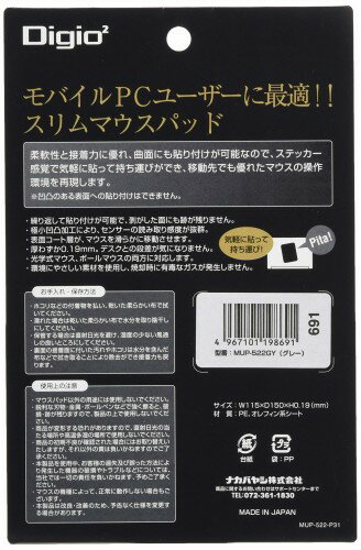 ナカバヤシ マウスパッド MUP-522GY グレー