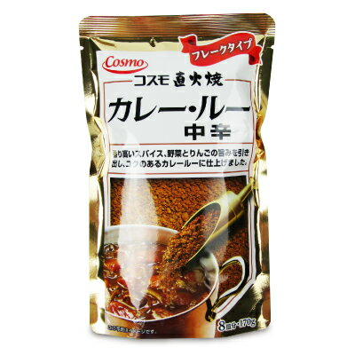 楽天市場】コスモ食品 コスモ 直火焼 スープカレールー 中辛(110g